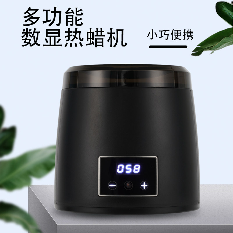 多功能数显融蜡机脱毛蜜蜡温控加热机器不粘锅热蜡机蜡块蜡烛面膜