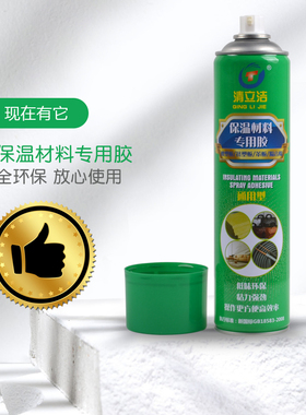 保温材料专用胶水 橡塑板隔音棉吸音板挤塑板床垫棉保温材料胶水