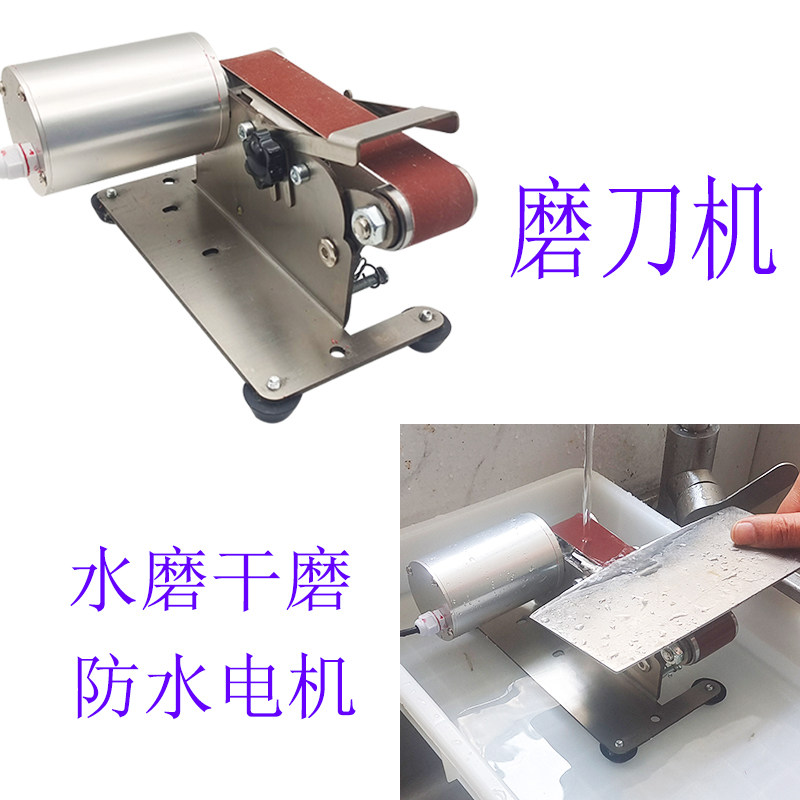 电动水磨刀器机全自动小型商用家用快速磨刀神器砂带机防水多功能图片