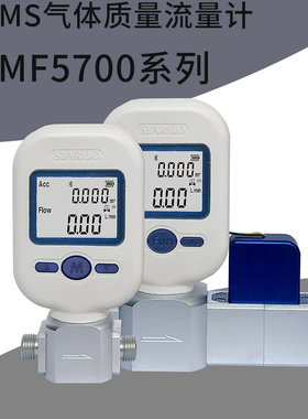 升级款MF5706/5708/5712数显气体质量流量计压缩空气成都矽翔
