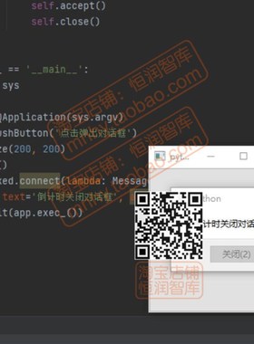 python3界面py源代码qt5源码模块菜单页面实例案例对话框滚动条