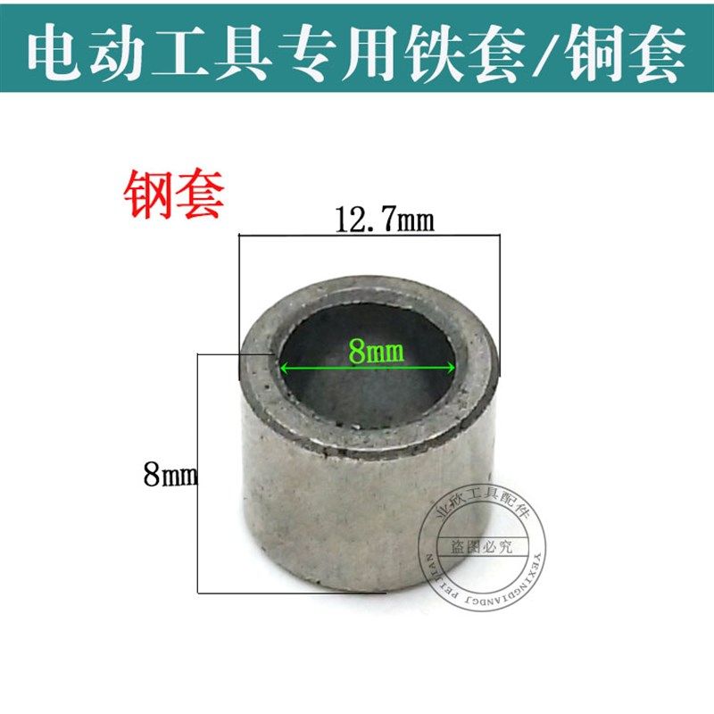 电动工具配件手电钻/角磨机/电锤电动工具专用铜套/铁套,搬运/仓储/物流设备,其他起重搬运设备,淘宝优惠券,粉丝福利购,淘宝优惠卷