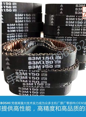 日本三之星SUPERTOPQUE进口同步带S8M-880 S8M-896 S8M-912  920