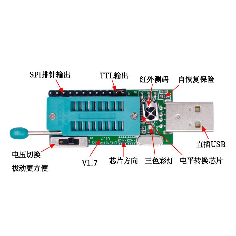 ch341a 编程器v1.7 1.8v电平转换 w25q64fw w25q128fw gd25lq64
