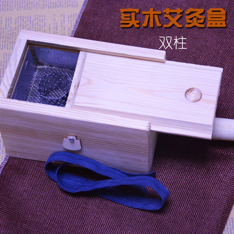 实木制香薰艾灸盒 家用养生双柱温灸盒仪器具艾绒条柱随身灸盒2孔