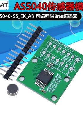 AS5040-SS_EK_AB 可编程磁旋转编码器 AS5040传感器模块送磁铁