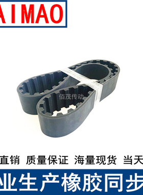 同步皮带700XXH 712.5 800XXH900XXH齿距31.75梯形齿传动带同步带