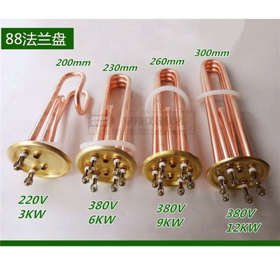 商用开水器加热管 热水器电热管  220V3000W 380V/6KW/9KW/12KW