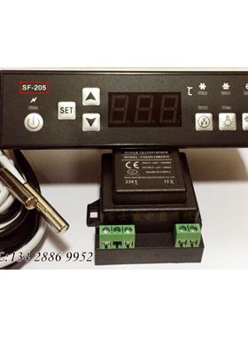 尚方SF-205温控器 商用厨房冷柜 饮品展示柜 酒柜 电子温度控制器