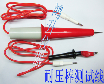 TG2671AS线控耐压机测试探头,耐压10KV高压测试棒 测试仪配件套