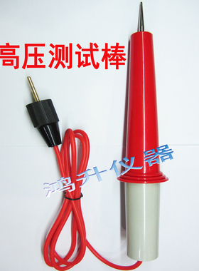 上海宏汇耐压测试仪连接线 高压棒 耐压线夹HH-2671附件测试高