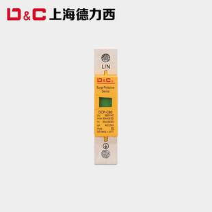 上海DC 60KA1P电涌开关防雷器避雷器220V380V 浪涌保护器DCP