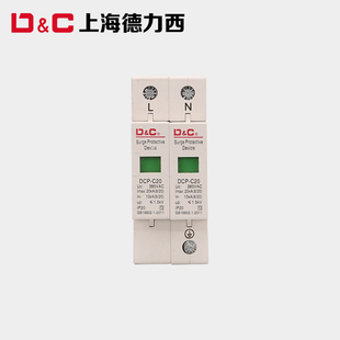 上海DC 20KA2P电涌开关防雷器避雷器220V 家用电浪涌保护器DCP