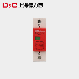 上海DC 80KA1P电涌开关防雷器避雷器220V380V 浪涌保护器DCP