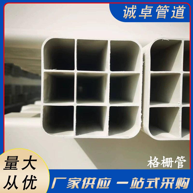 白色多孔PVC格栅管塑合金方管四孔六孔九孔通讯穿线护套管