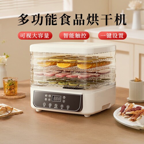 烘干机食品宠物零食风干机冻干机