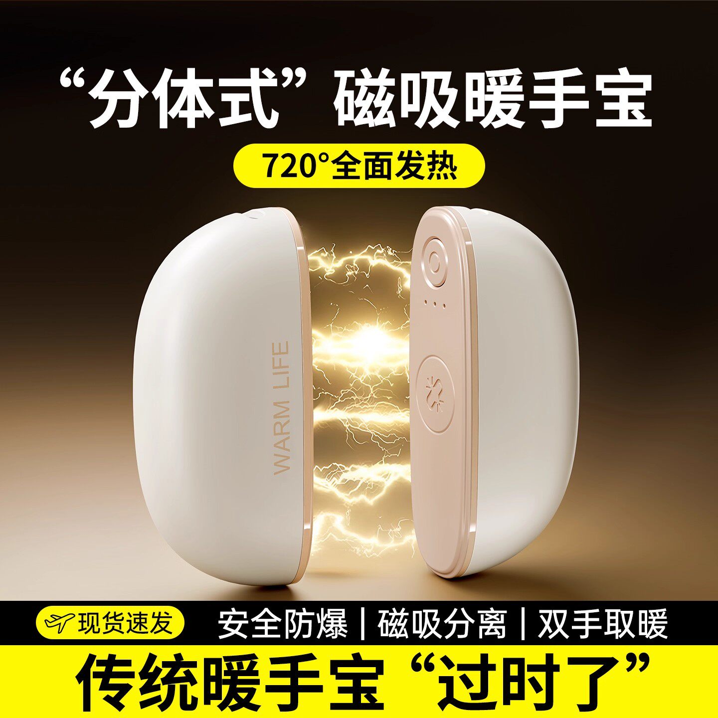日本磁吸暖手宝充电款二合一