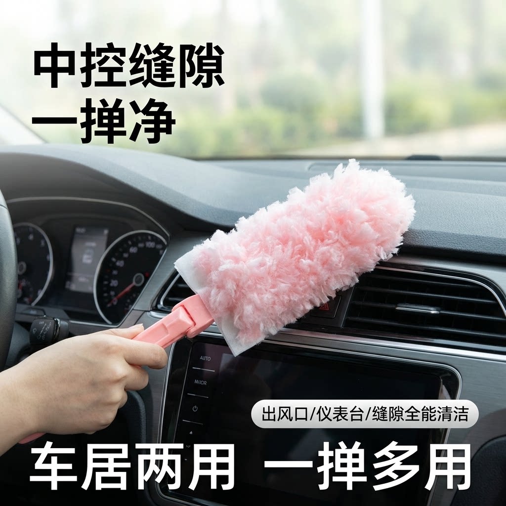 汽车除尘掸子静电吸附不伤漆车内缝隙除尘可伸缩加长车载清洁神器