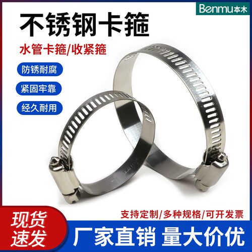 不锈钢喉箍 美式卡箍 管卡 抱箍 强力箍 水管卡箍管扣