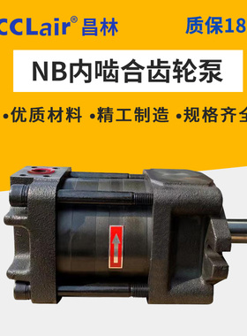 NB4-G40F内啮合齿轮泵NB2-G16F10/NB5-G125FC100/NB3-G25F住友型