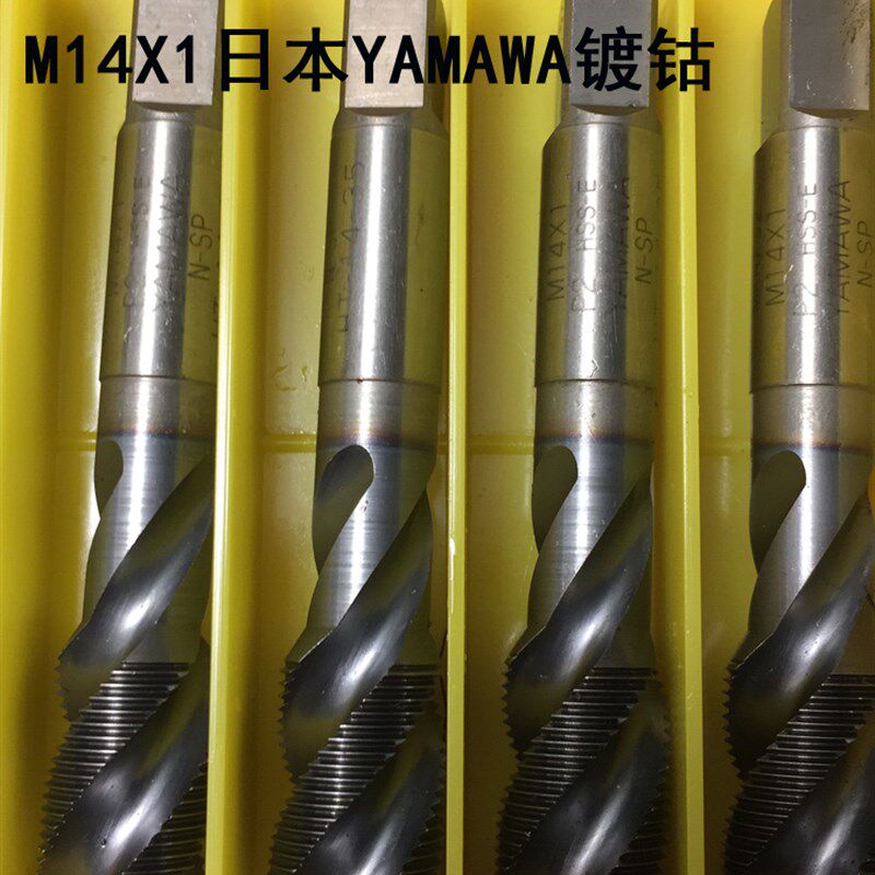 M14X1日本YAMAWA二手进口丝攻镀钴螺旋丝锥 机用丝攻 高速钢丝攻图片