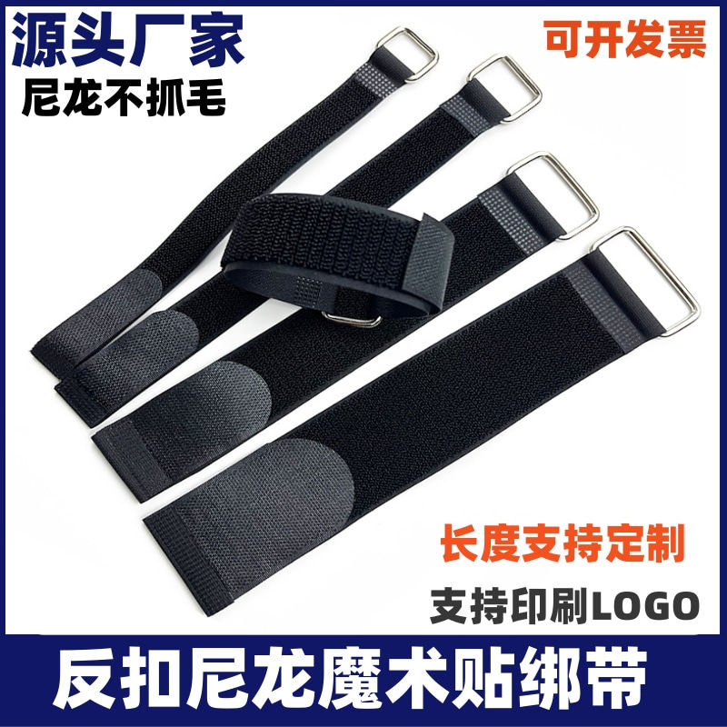 全尼龙反扣魔术贴扎带无人机模型电池理束线货物捆绑自粘式粘扣带