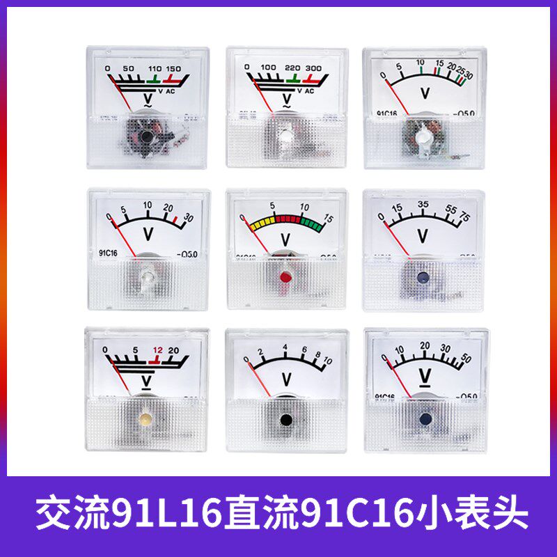 91L16 220v110v指针式交流电压表头91C16直流电压10v15v20v30v50v