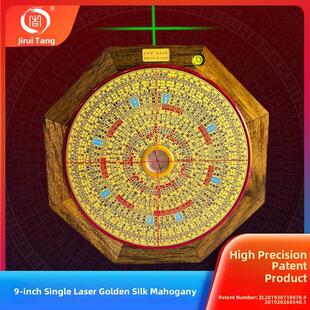 吉瑞堂八卦综合玄空激光红外线金丝楠木风水师高精度专业纯铜罗盘