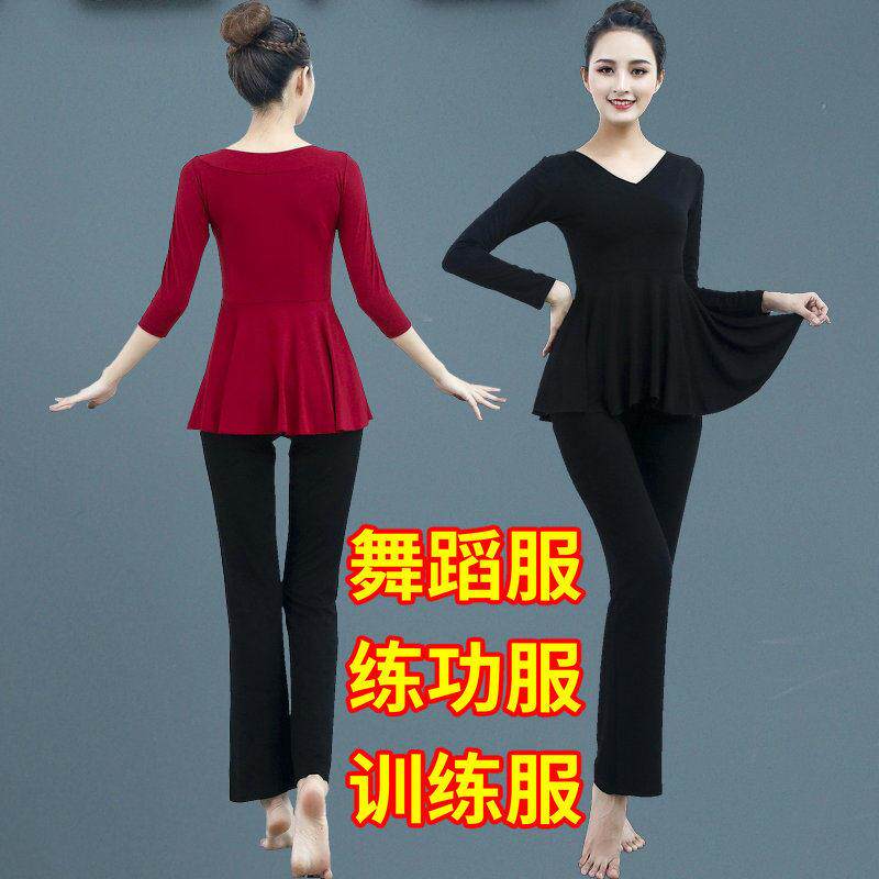 舞蹈服女古典舞中国舞黑色莫代尔宽松上衣练功服装现代舞衣服套装