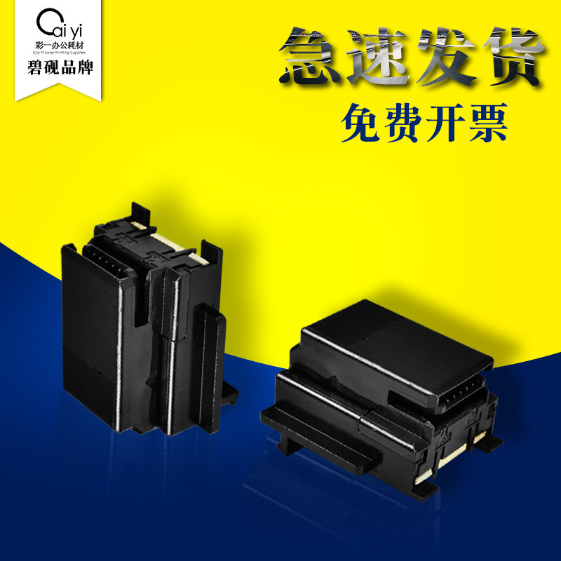 适合 富士施乐 施乐2108b芯片 硒鼓芯片3105 docuprint