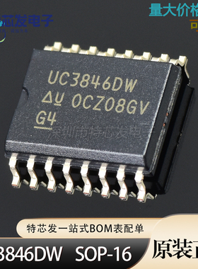 全新进口原装 UC3846DW UC3846 SOP-16贴片 稳压器 DC 切换控制器