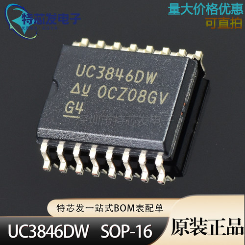 全新进口原装 UC3846DW UC3846 SOP-16贴片 稳压器 DC 切换控制器