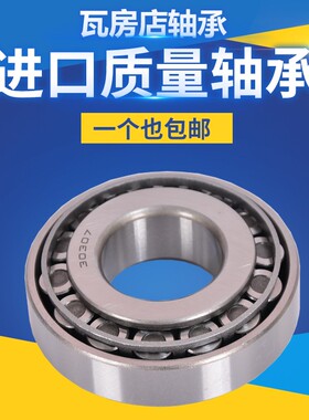 瓦房店32010X 32011 32012 32013 32014 32015 圆锥滚子轴承