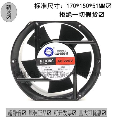 17050 17251 GX-150-2轴流风机220v 380v电焊机柜散热风扇GX150-5