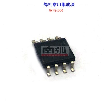 焊机驱动集成块8脚贴片IC驱动芯片4606IGBT焊机驱动NCE4606