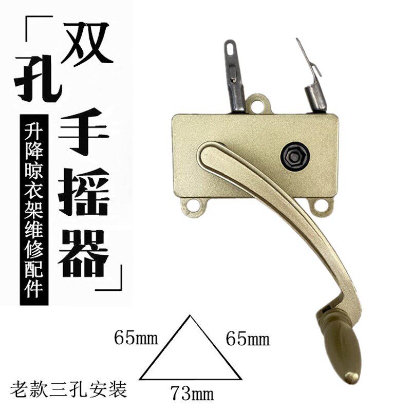 晾衣架手摇器通用双杆凉衣架杆三孔升降器阳台老款式摇把手柄处理图片
