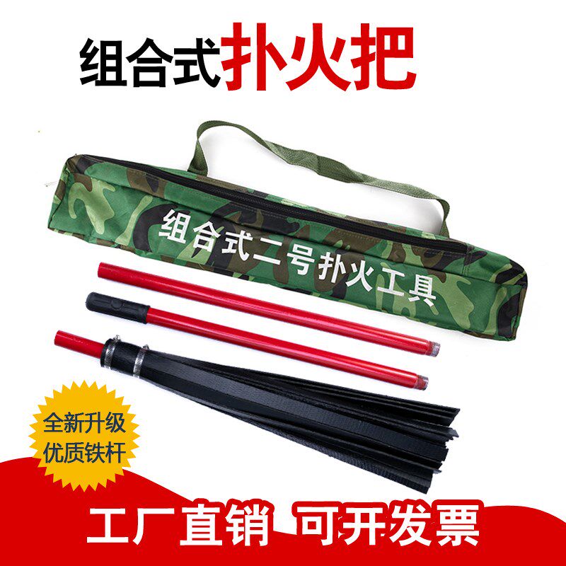 便携式二号打火把可拆卸森林灭火组合工具钢丝打火把森林灭火器材