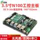 N97迷你工控主板低功耗6串9 3.5寸12代N100 N150 36V宽压工业小板
