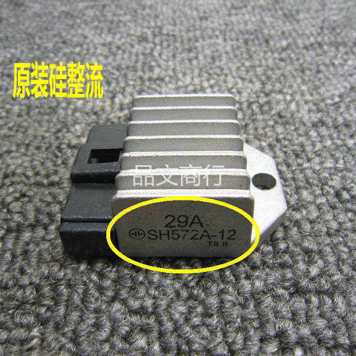 原装JOG50/90 AG50 ZZ50 AG60 AG100整流器 稳压器 充电器 硅整流