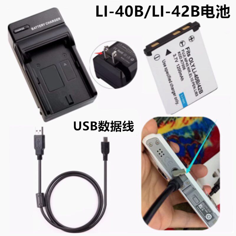适用于奥林巴斯X905 X915 X920 X935 X970相机电池+充电器+数据线