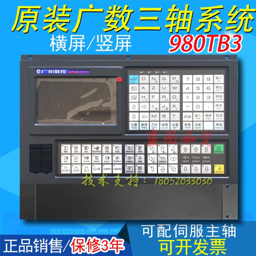 广数数控系统GSK980TB3 GSK980TA/D/TB2普车改造两轴GSK