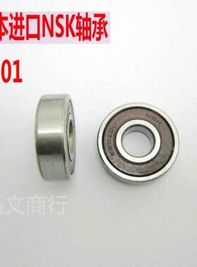 台版RPM三爪前轮轴承ZX50DIO50豪迈125公主100 6201前轮轴承 12MM