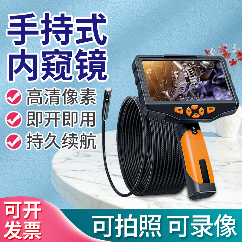 内窥镜工业汽车发动机积碳下水道管道维修360度转向高清防水探头