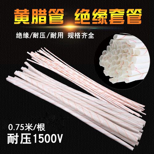 加厚优质黄腊管阻燃玻璃纤维管绝缘高温电线套管电工软管8-16mm