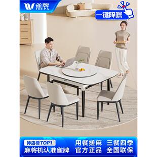 雀牌多人聚餐低音麻将机全自动家用电动餐桌两用麻将桌轻奢简约