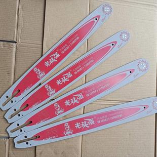 光头强原厂18寸导板汽油锯导板Q8 381光头强导板原装20寸325导板