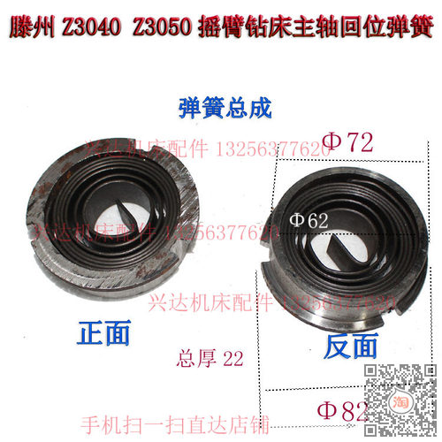 现货滕州Z3035X10Z3040摇臂钻床弹簧总成外径72主轴回位发条配件