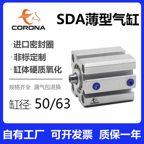 大型带磁SDA薄型气缸SDA50/63*10X15X20X25X30X40X60X70X80X100-S