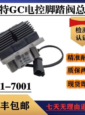 卡特电控脚踏阀总成 E320GC E330GC E336GC 行走脚踏阀 561-7001