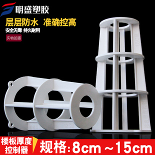 PVC楼板厚控制器 混凝土测厚仪楼层塑料测厚器木模铝膜厚度控高器